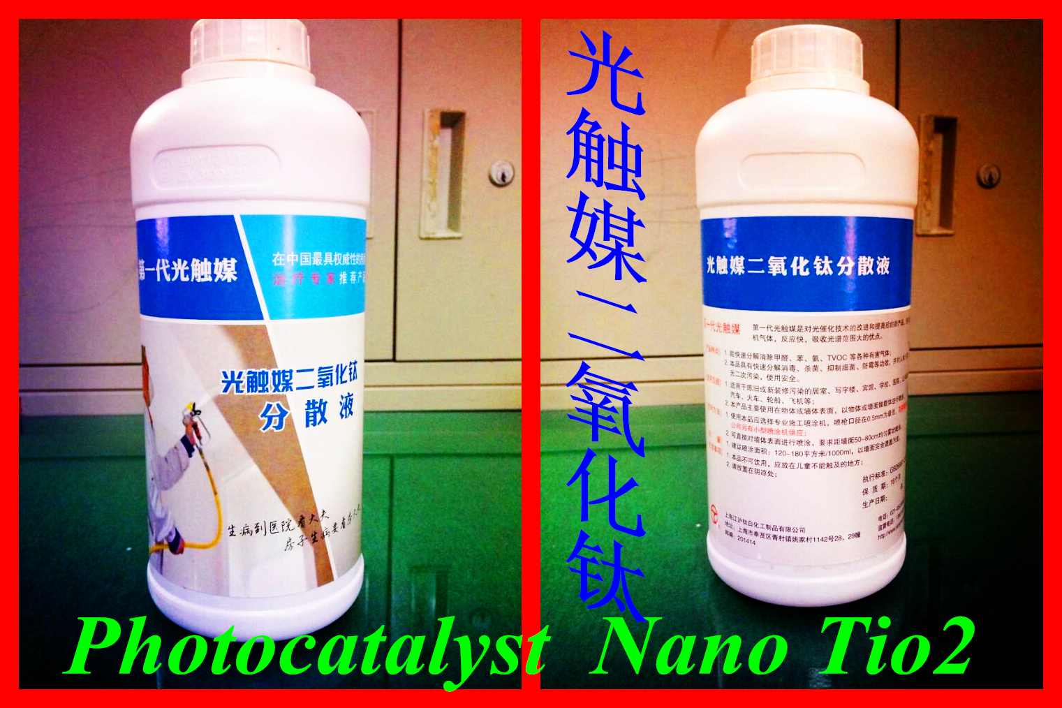 納米二氧化鈦光觸媒除甲醛